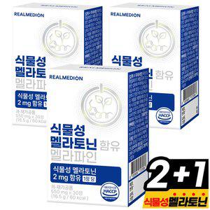 리얼메디온 식물성 멜라토닌 함유 멜라파인 30정x3박스 2mg함유 트립토판 테아닌 감태