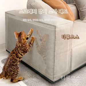 고양이 스크래치 방지 소파 보호 커버 매트 패드 투명 필름 티류으스
