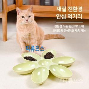 티류으스 고양이 다묘 밥그릇 사료 식기 꽃입 6구