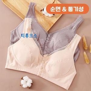 조절식 큰가슴브라 사이즈없는 모유수유 얇은 부분 푸시업 빅사이즈브라 티류으스