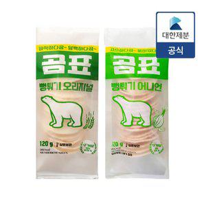 [대한제분] 곰표 무설탕 뻥튀기 120g x 4개 (오리지널맛, 어니언맛)