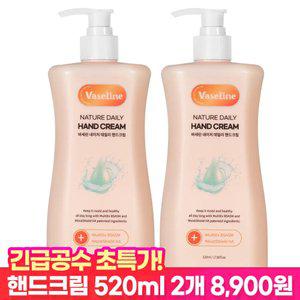 [추석빅세일!10%즉할]바세린 모이스처 핸드크림 1040ml