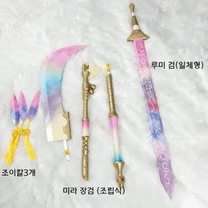 케이팝데몬헌터스 조이 칼 루미 무기 미라 케데헌 코스프레 코스튬