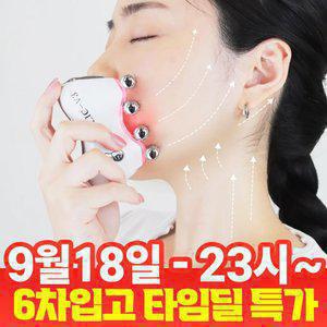 5차완판 6차입고[얼굴라인 정리 셀프 경락 리프팅기] 탄력 LED 고주파 마사지기 홀릭V