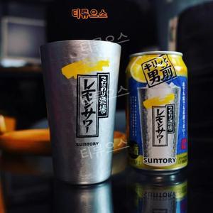 산토리 레몬사와 전용 컵 이자카야 텀블러 맥주 잔-소형 티류으스