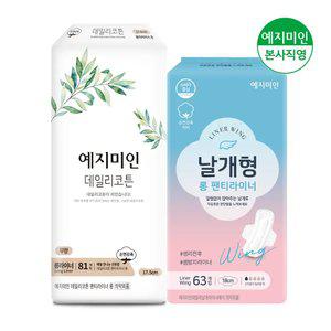 체험SET) 데일리코튼 롱 팬티라이너 81P+날개형 롱 팬티라이너 63P