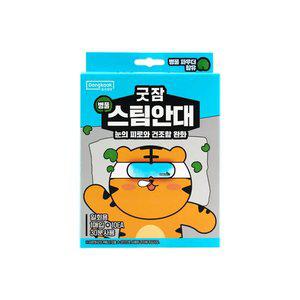 굿잠 병풀 스팀안대 10입 1박스
