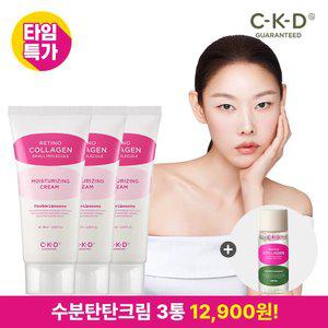 CKD 레티노콜라겐 저분자 수분탄탄크림 28ml 3개 세트+콜라겐 결 토너 20ml 증정