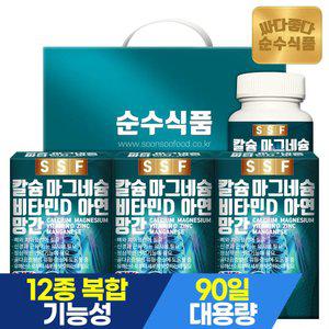 [선물세트] 순수식품 칼슘 마그네슘 비타민D 아연 9개월분(270정x1350mg) 망간 칼마디