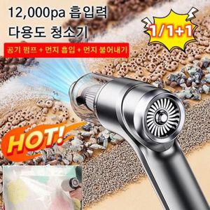 무선 충전 휴대용 진강력 무음 청소기 파워플 핸디형청소기 무선 송풍기 티류으