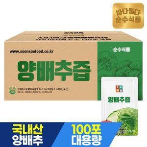 순수식품 양배추즙 1박스(100포) 양배추 브로콜리 사과