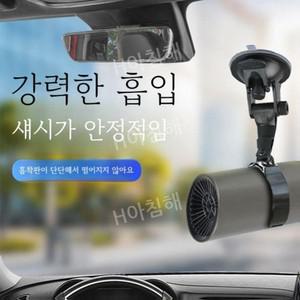 티류으스 메이식스 차량용 온풍기 미니 난방기 저소음 냉온겸용 어디든지 거치 가능 자