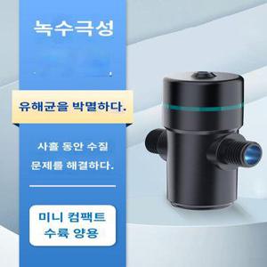 A 외부여과기 UV램프 녹조 등 제거 수조 물고기 어항