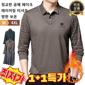 1+1 정교한 공예 페이크 레이어링 티셔츠남성 겨울 기모 티셔츠