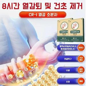 근육관절 패치 인버브관절패치 손가락 손목 뒷목 목 어깨 허리 60매