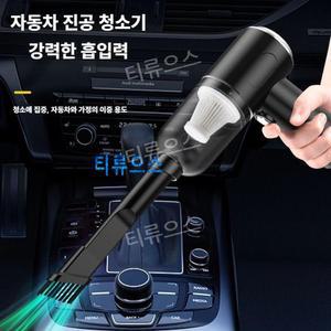 강력한 흡입력의 휴대용 다기능 청소기 무선 전자동 청소기 핸디형 소형청소기 티류으