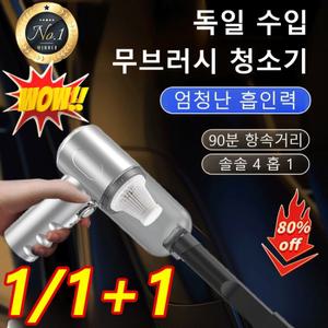 강력한 흡입력의 휴대용 청소기 독일 수입무브러시 청소기 다목적 자동차 진공 청소기