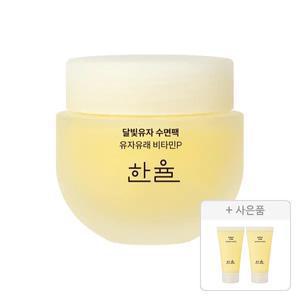 한율 달빛유자 수면팩, 70ml, 1개 + 증정(15ml, 2개)