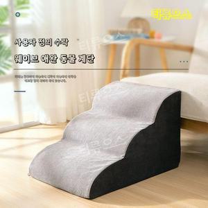 침대 발판 계단 스텝 논슬립 강아지 애견 펫 슬라이드 티류으스