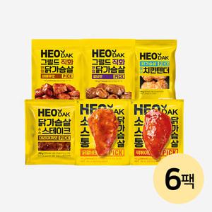 [허닭PICK] 닭가슴살 패키지 6팩