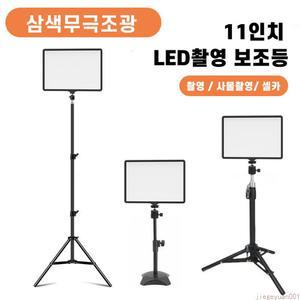 [당일배송] 인터넷방송장비 유튜브 LED 촬영 조명 1인방송장비 원스탠드세트 라이브