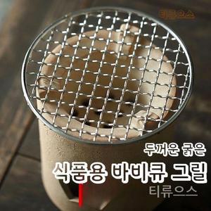최화정 가정용 미니 석쇠 그릴 세라믹 티류으스