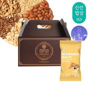[산과들에] 하루견과 60봉 추석 선물세트 / 모닝너츠오리지널 명절 견과 견과류 간식