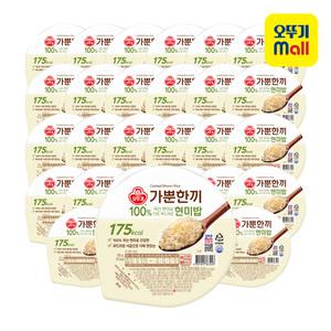 [본사직영] 오뚜기 가뿐한끼 100% 현미로 지은 부드러운 현미밥 130g 30개