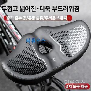 자전거안장 시트 쿠션 매우 부드럽고 엉덩이 방지 자전거 넓은 안장 통기성 와이드 티