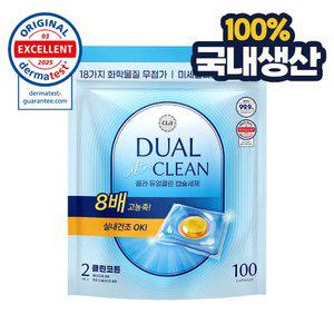 [100개] 클라 국내생산 캡슐세제 듀얼클린