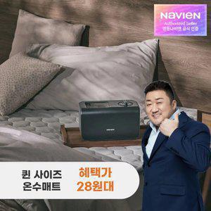 최종 30만! 경동나비엔 숙면 온수매트 슬림형 퀸 EQM555-QS 블루투스