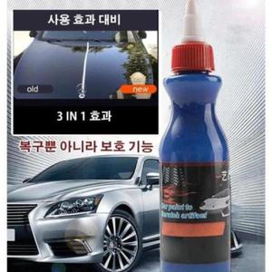 3개 세트 자동차 흠집제거제 차량용 흠집 제거 스크래치 복구제 100ml [해외] CHEN-05