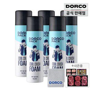 (추석맞이~20%) 도루코 페이스 대용량 쿨크러쉬 쉐이빙폼 250ml 5개+증정(타올)/깔끔면
