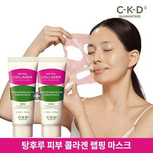 [체험가] CKD 레티노콜라겐 타이트닝 물광크림팩 30ml 2개