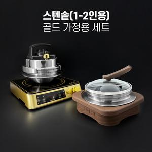 솥밥대통령 GOLD 압력솥 1-2인용 인덕션 스텐솥 압력 밥솥 가정용 솥밥기계