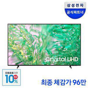 [으뜸효율]체감가96만원대 삼성 KU75UD8070FXKR 189cm(75) 4K UHD TV 1등급