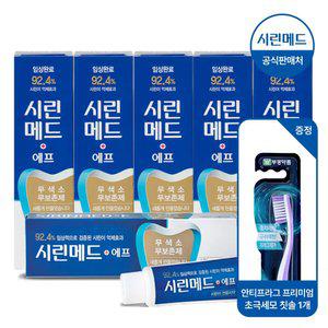 시린메드 에프 치약 125g 6개 +칫솔 1개