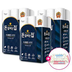 [즉시할인30%]NEW 돈잘버는집 프리미엄 천연펄프 3겹 25m 화장지 30롤x3개(P물티슈)/휴