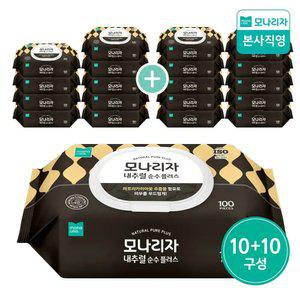 [10+10] 모나리자 내추럴 플러스 물티슈(캡형) 100매 10+10팩