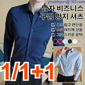 1/+1남자 비즈니스 구김 방지 셔츠 스탠다드 남자 긴팔 정장 드레스 와이셔츠