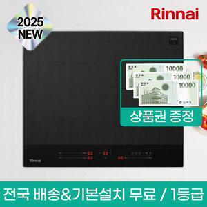 (상품권 3만원 이벤트! 25년9월 신제품) 린나이 1등급 3구 인덕션 전기레인지 빌트인