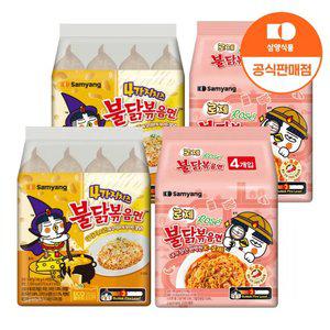 삼양 4가지치즈불닭 8입 + 로제불닭 8입