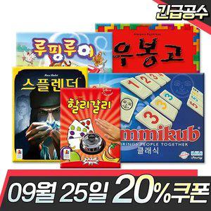 보드게임 베스트셀러 100 - 할리갈리 스플렌더 우봉고 루미큐브 포켓