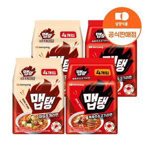 삼양 맵탱 마늘조개라면 8입 + 흑후추소고기라면 8입