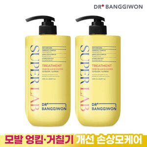 [닥터방기원] 슈퍼랩 탈모 트리트먼트 1L 2개