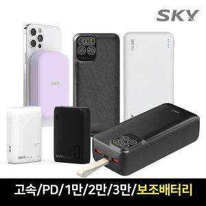 [사은품증정] 스카이 필 고속충전 보조배터리 10000 20000 대용량 무선충전 맥세이프