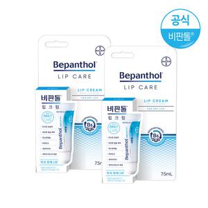 [찜10%DC]비판톨 립크림x2 /립케어/립밤/입술보호제