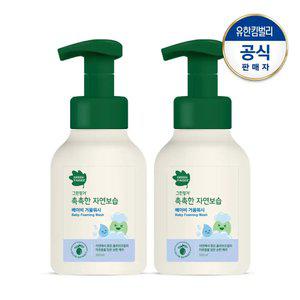 촉촉한 자연보습 거품워시320mlX2