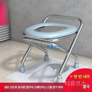 재래식 변기의자 휴대용 푸세식 좌변기 보조 간이 차박 이동식 티류으스