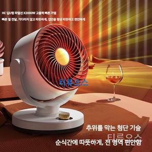 티류으스 에너지 절약 속열 순환 난방기 가정용 저전력난방기